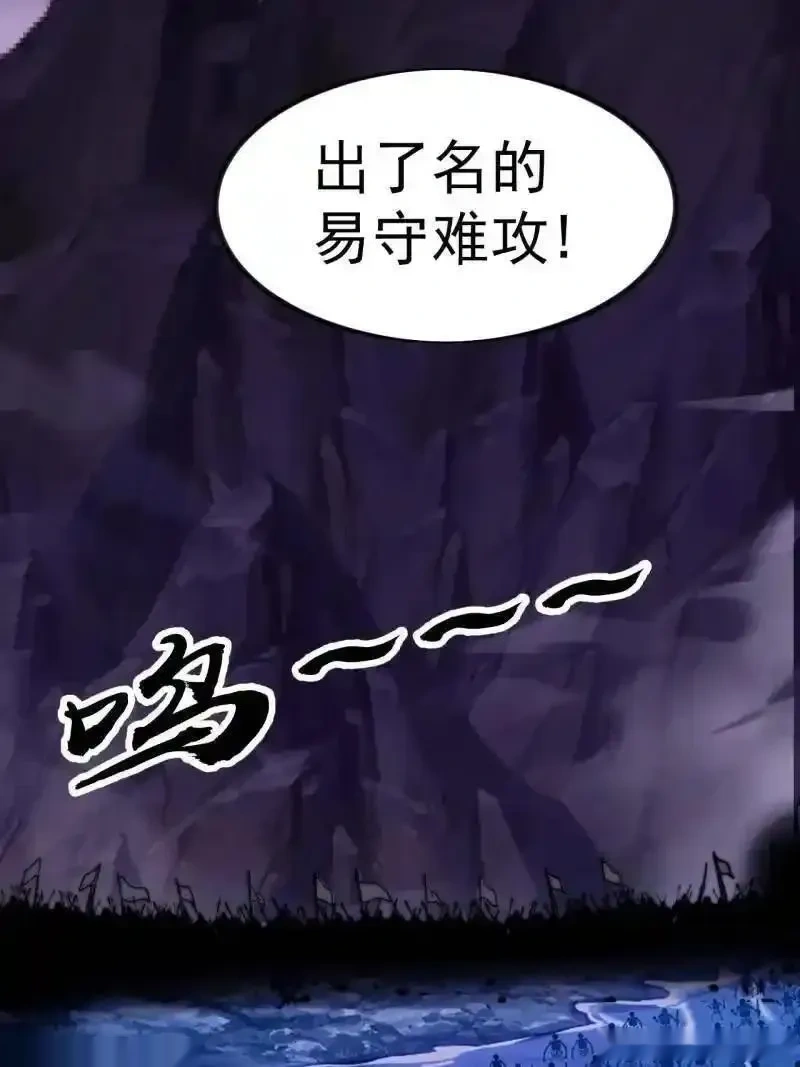 开局一座山~漫画,第1140话 ：黔驴技穷2图