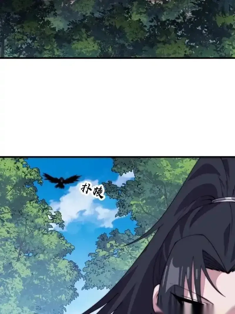 开局一座山~漫画,第1140话 ：黔驴技穷5图