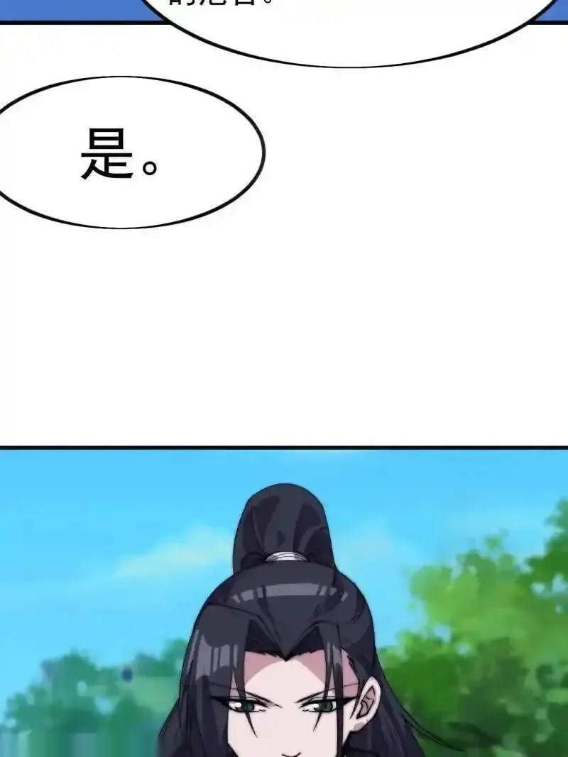 开局一座山~漫画,第1140话 ：黔驴技穷1图