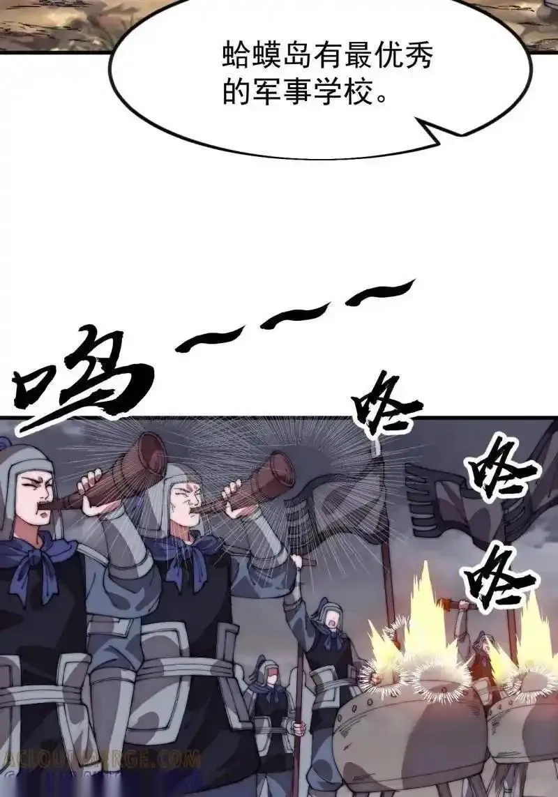 开局一座山~漫画,第1141话 ：人才济济4图