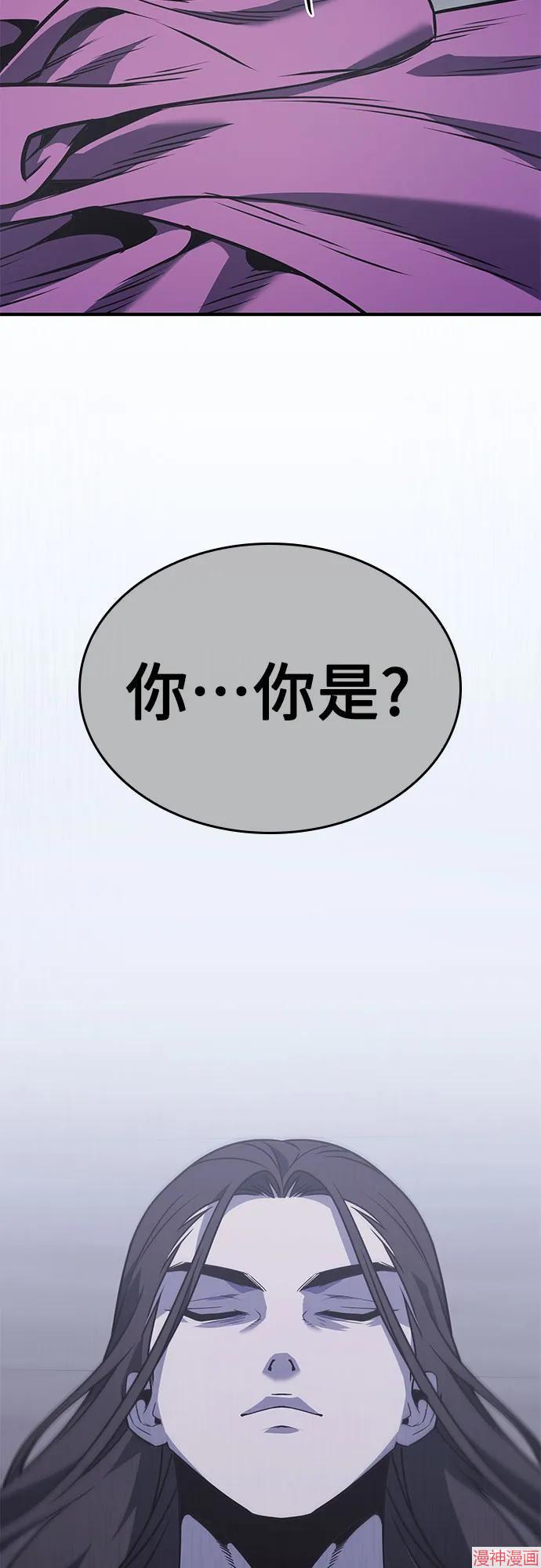 重生不良少教主原著小说剧情漫画,第120话3图