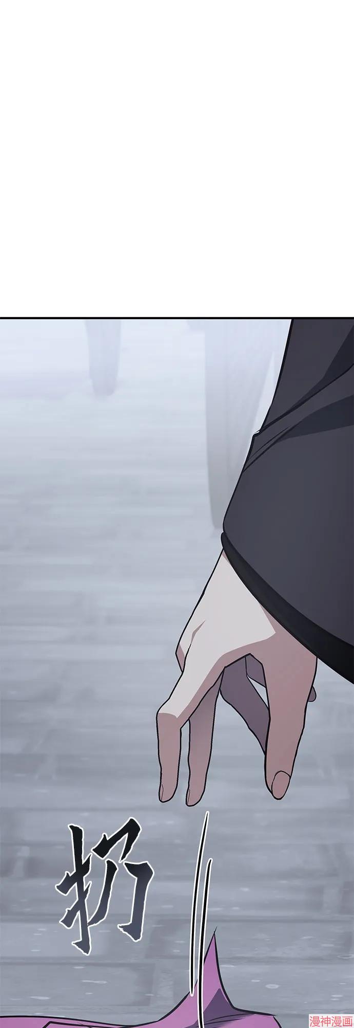 重生不良少教主原著小说剧情漫画,第120话2图