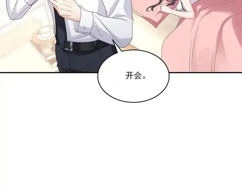 恰似寒光遇骄阳~漫画,第556话 直接公开！1图