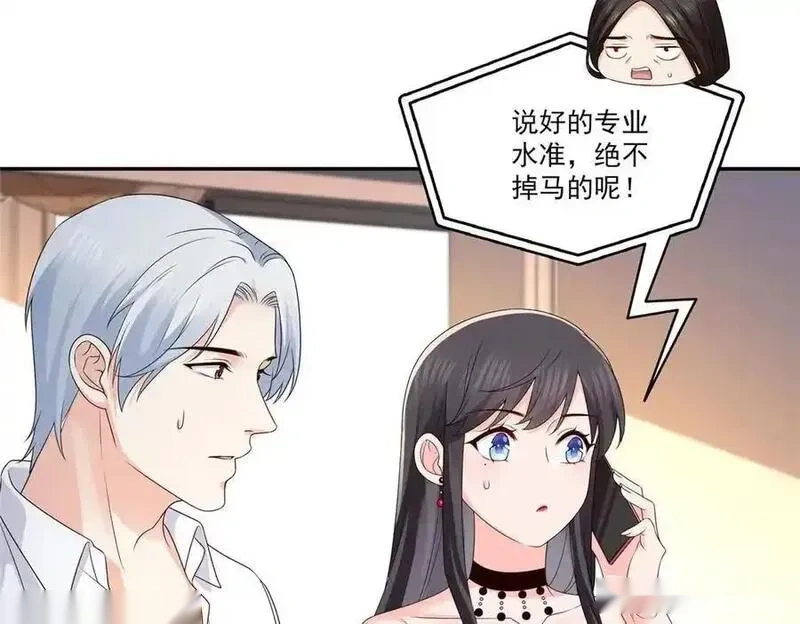 恰似寒光遇骄阳~漫画,第556话 直接公开！4图