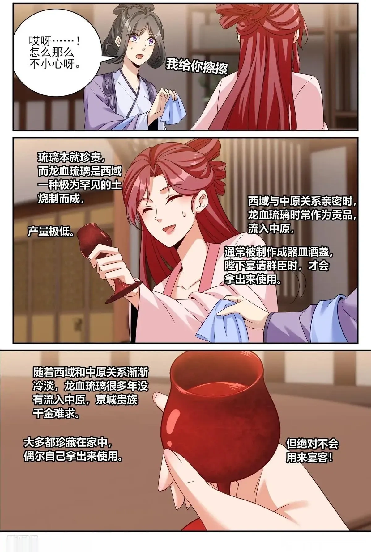 大奉打更人~漫画,551岁月静好2图