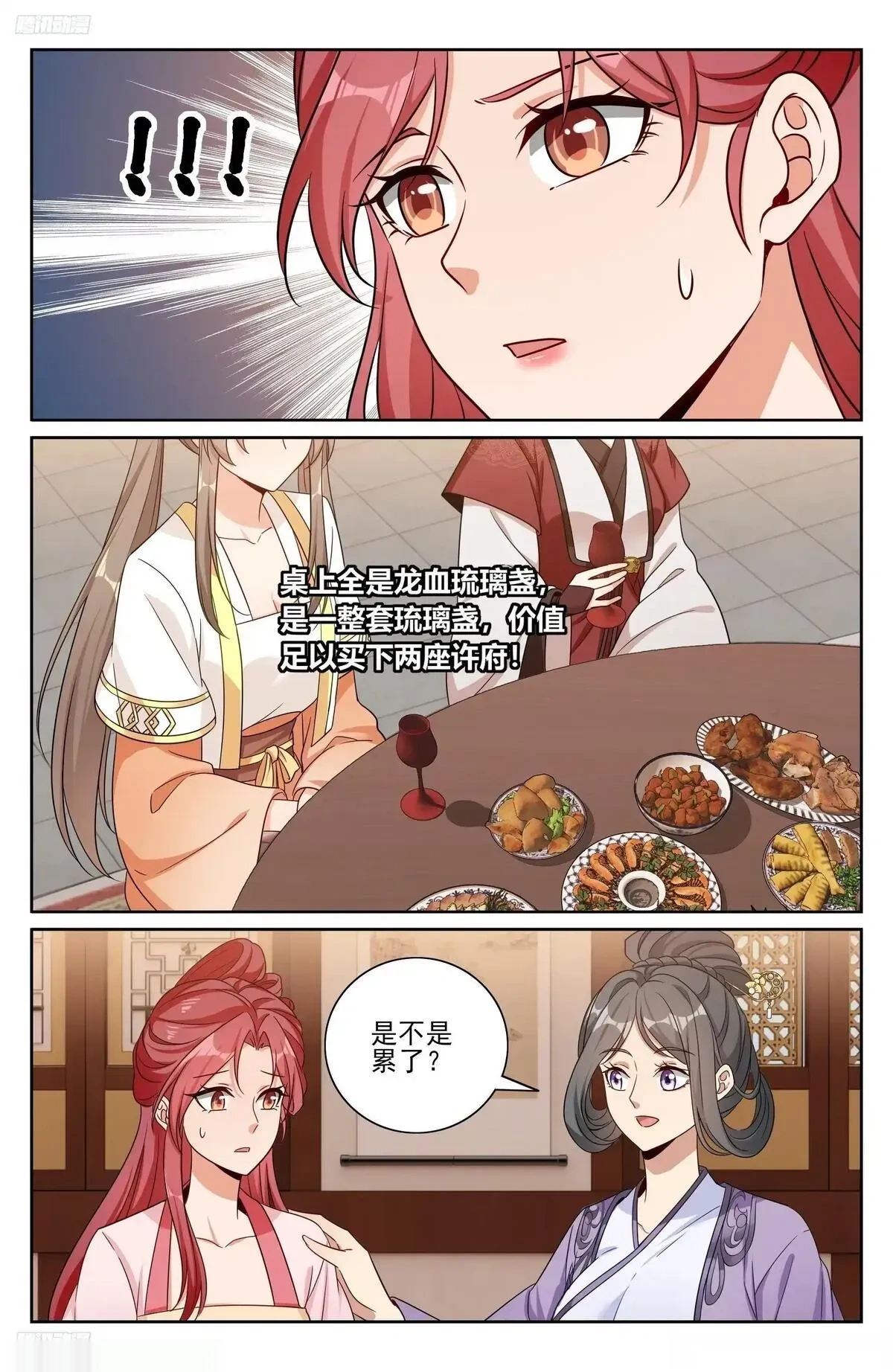 大奉打更人~漫画,551岁月静好3图