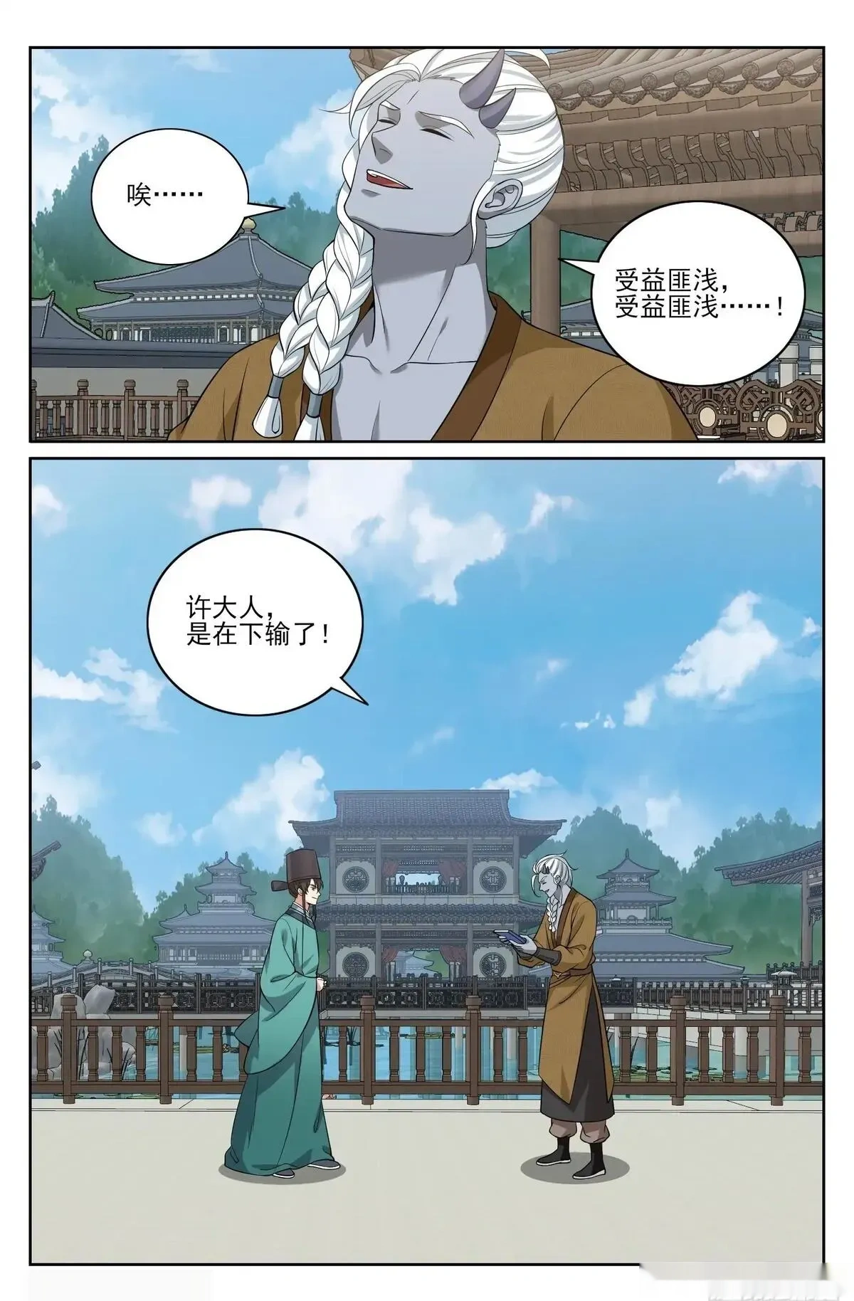 大奉打更人~漫画,544甘拜下风1图