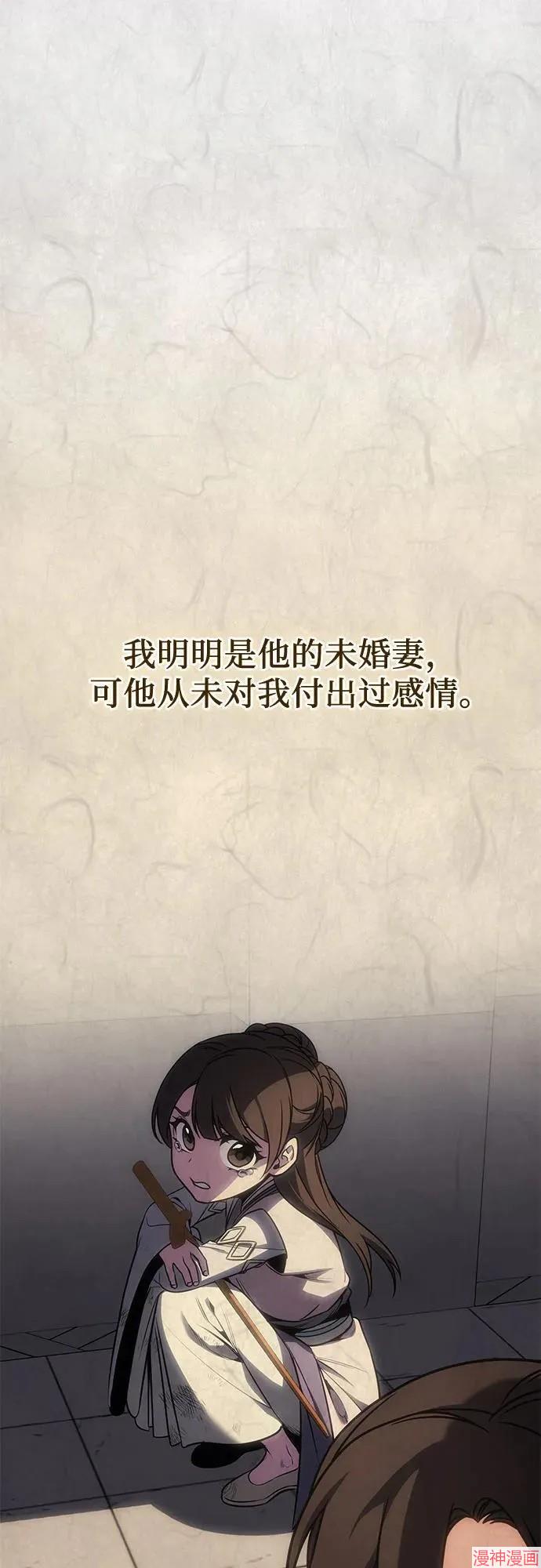 重生不良少教主原著小说剧情漫画,第153话2图