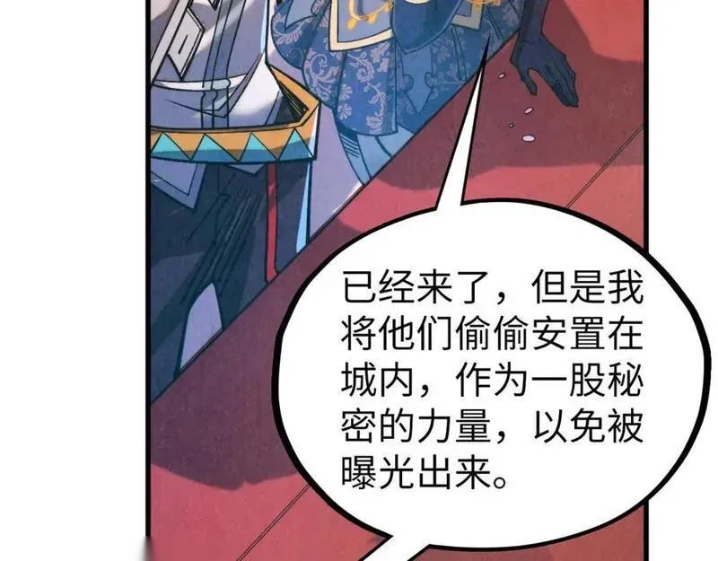 这一世我要当至尊~漫画,第439话 局势2图