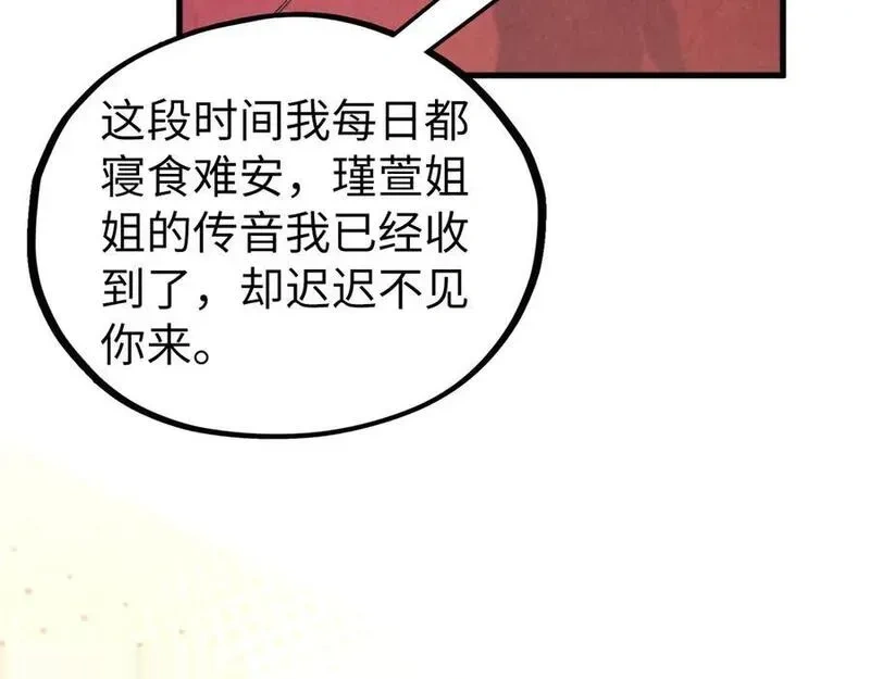 这一世我要当至尊~漫画,第439话 局势3图