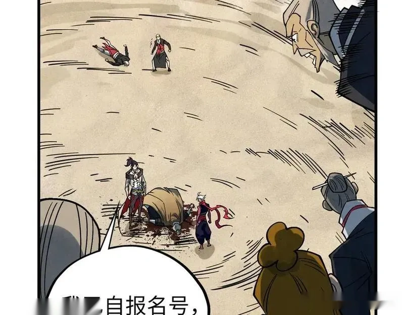 这一世我要当至尊~漫画,第440话 雷霆手段3图