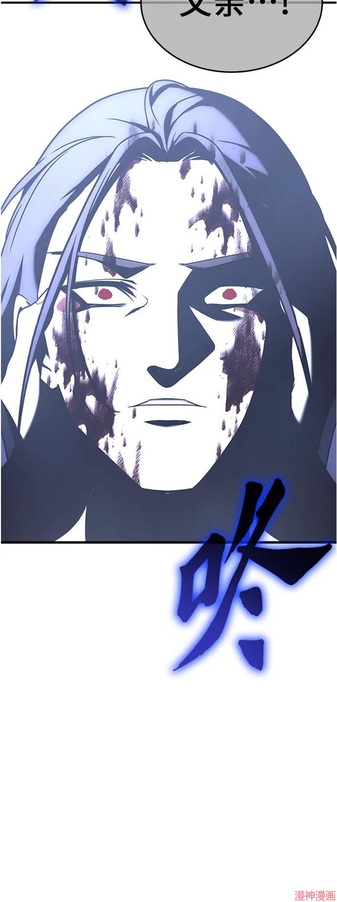 重生不良少教主原著小说剧情漫画,第125话4图