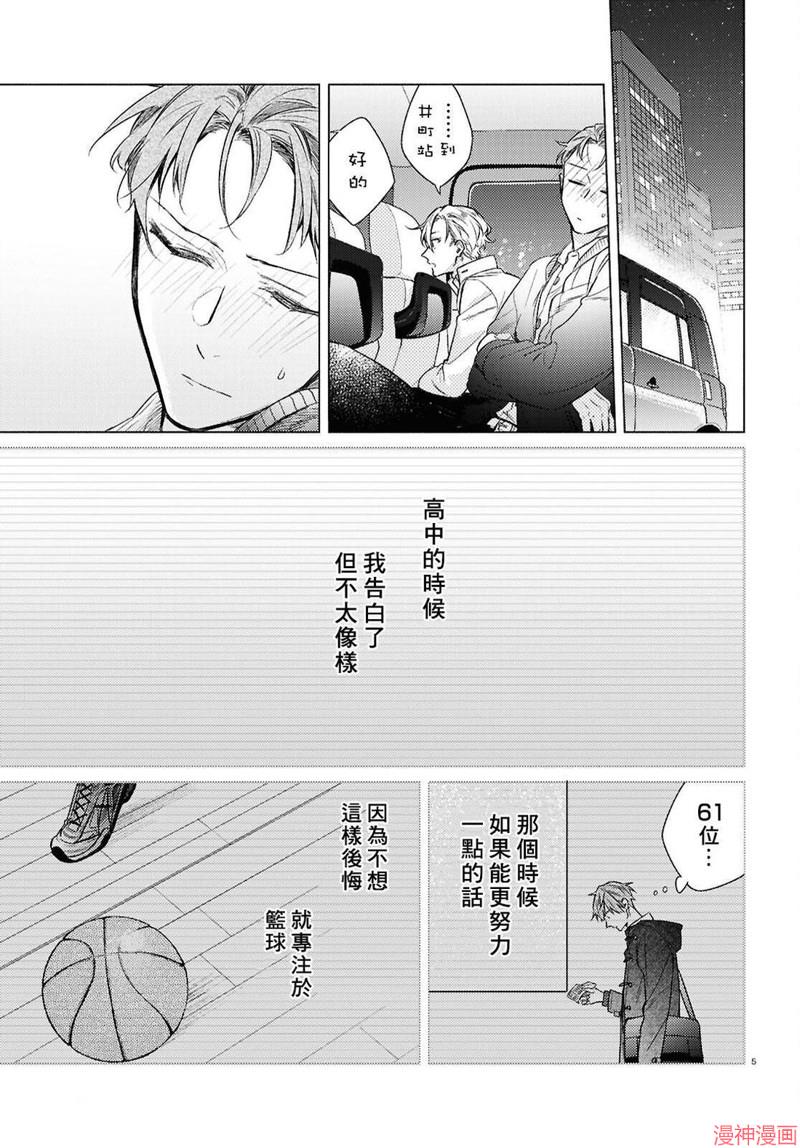 官方同人志上(第五卷附录)4