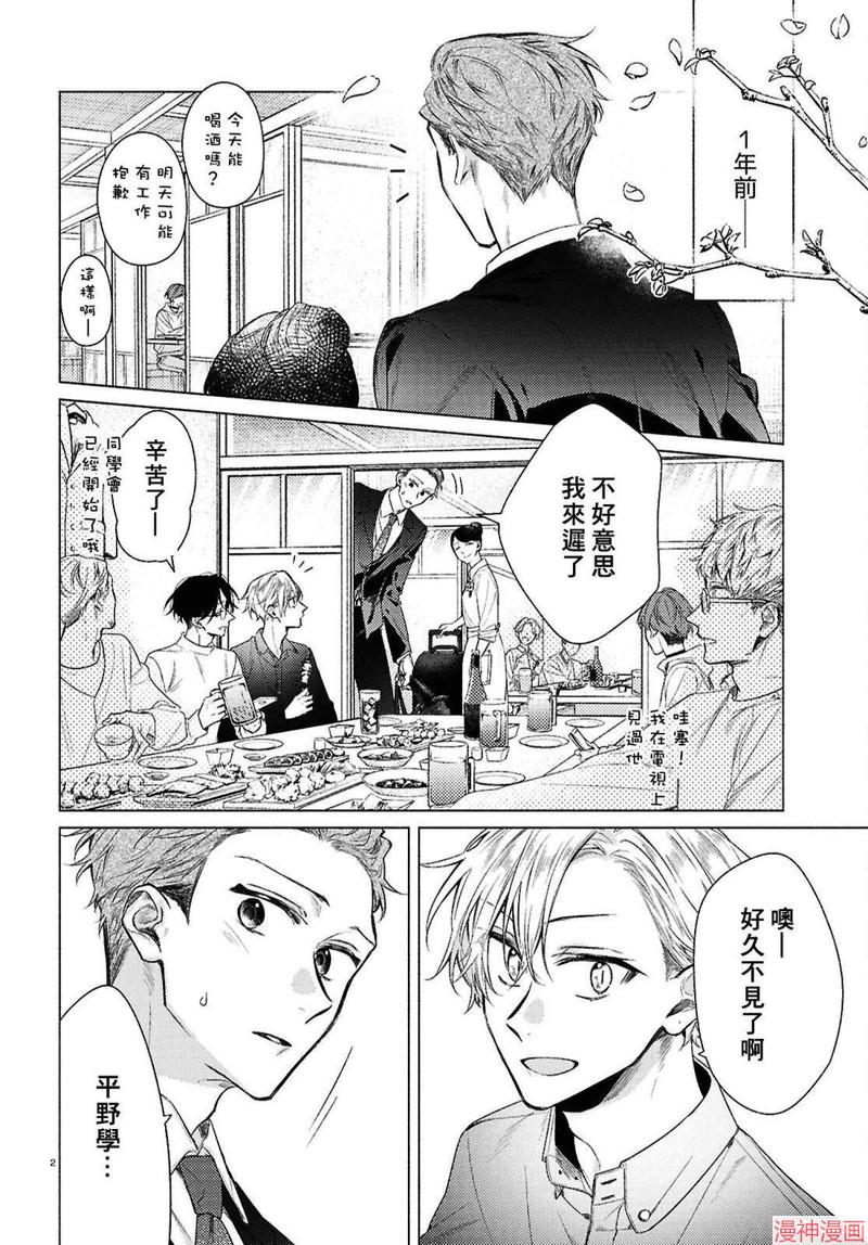 官方同人志上(第五卷附录)1