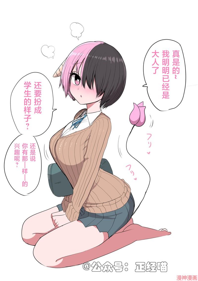 长大了的混血魅魔0