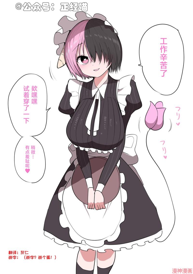 长大了的混血魅魔1