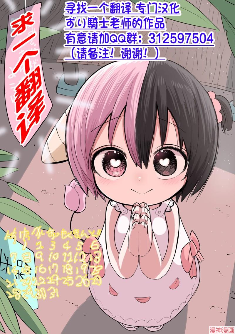 长大了的混血魅魔2