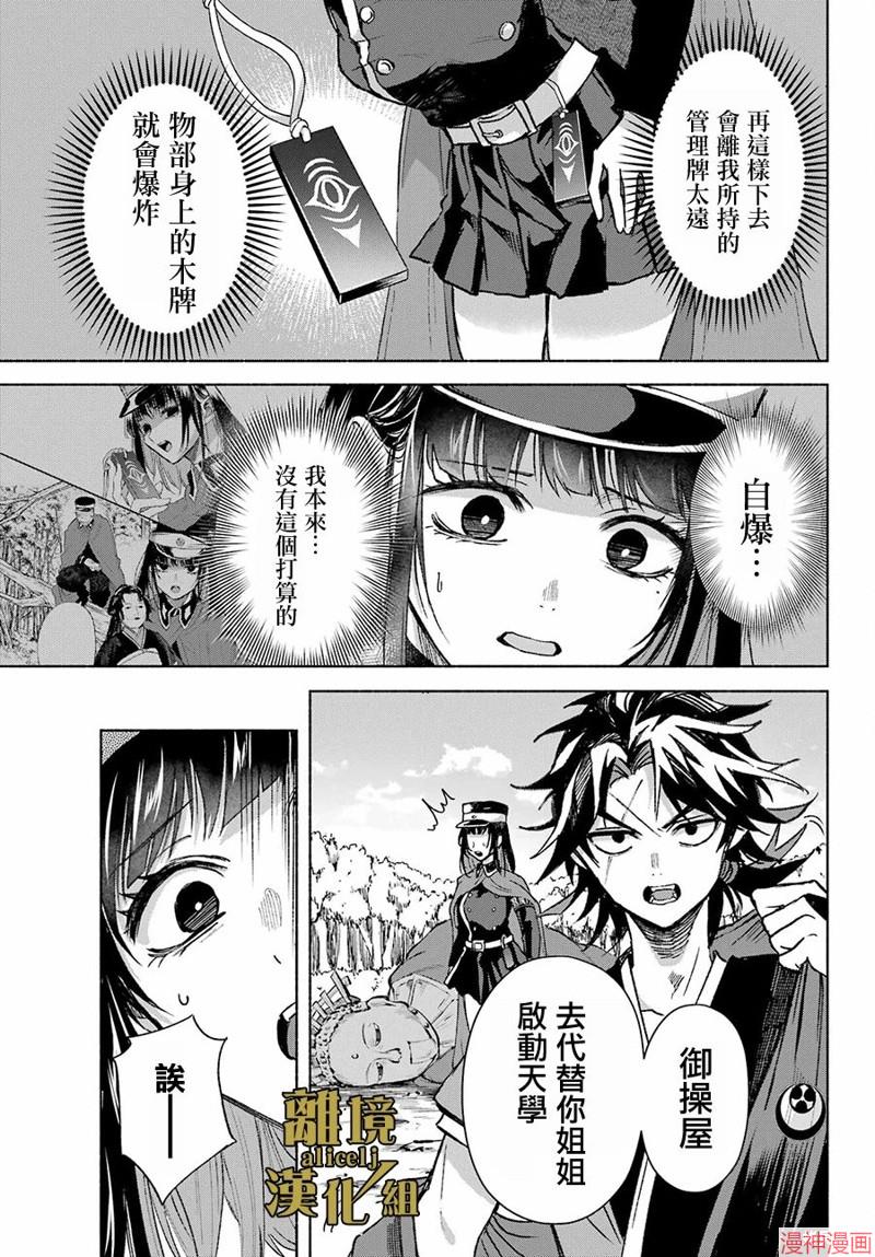 京兼家的新娘~漫画,第08话3图
