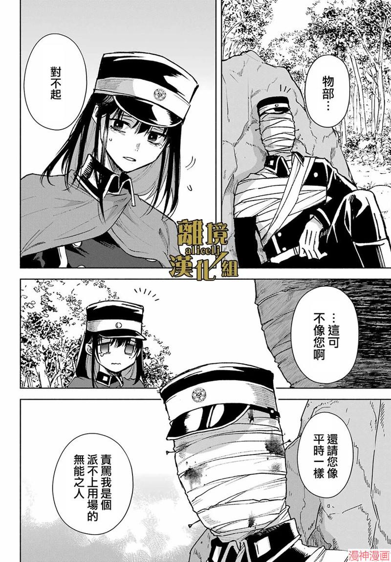 京兼家的新娘~漫画,第08话3图