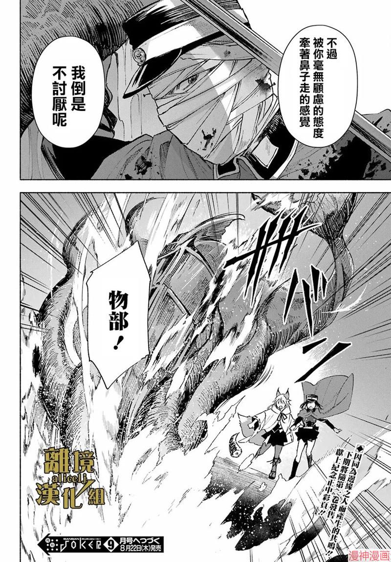 京兼家的新娘~漫画,第07话3图