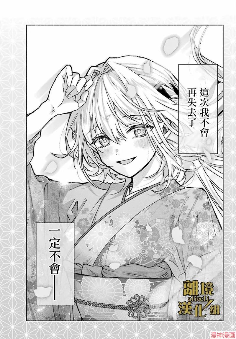 京兼家的新娘~漫画,第10话3图