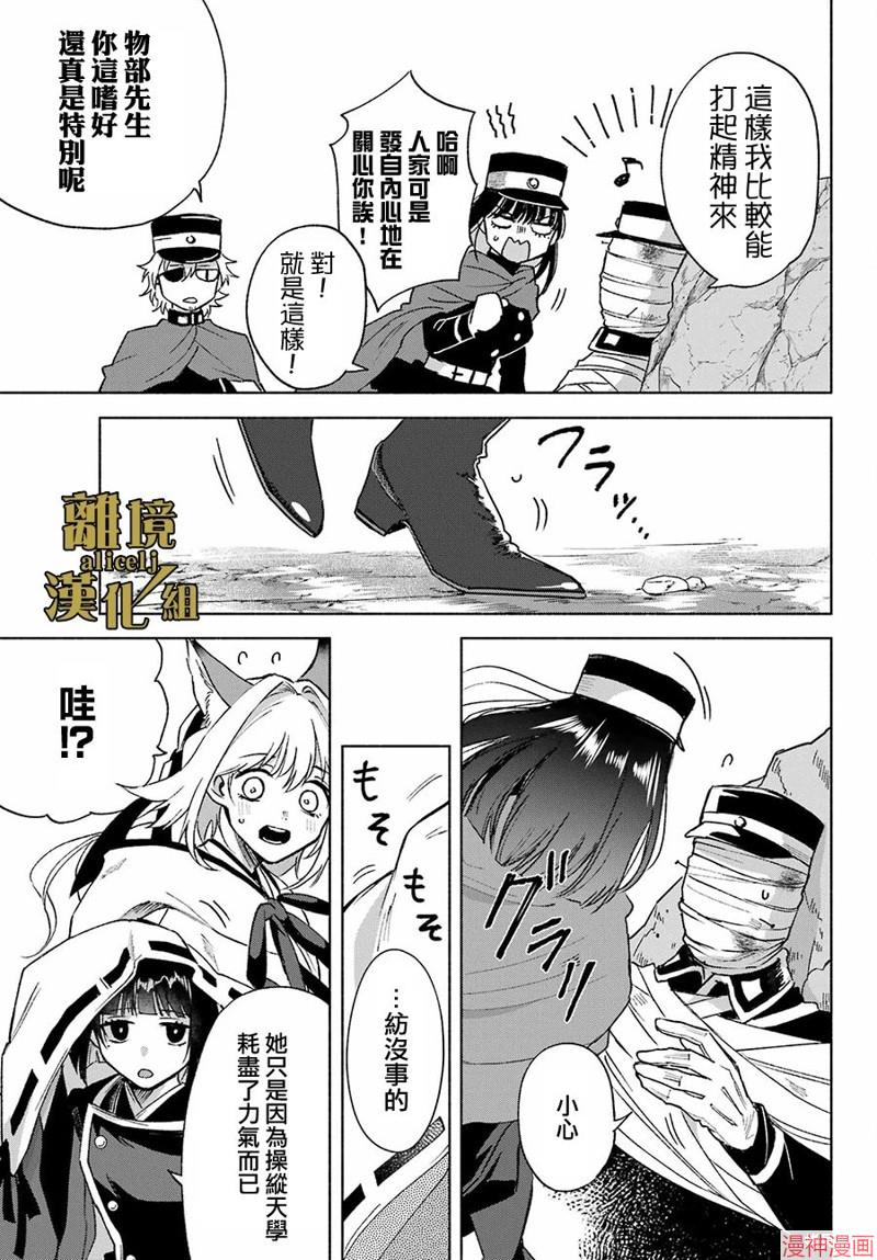 京兼家的新娘~漫画,第08话4图