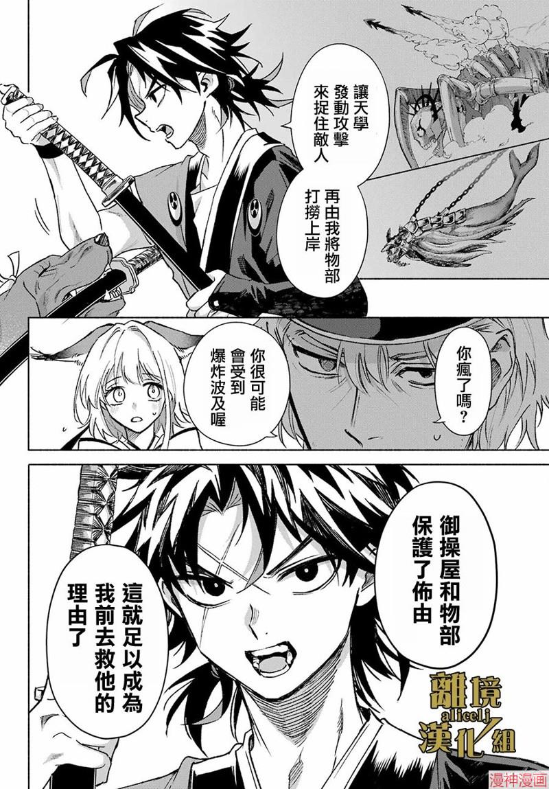 京兼家的新娘~漫画,第08话4图