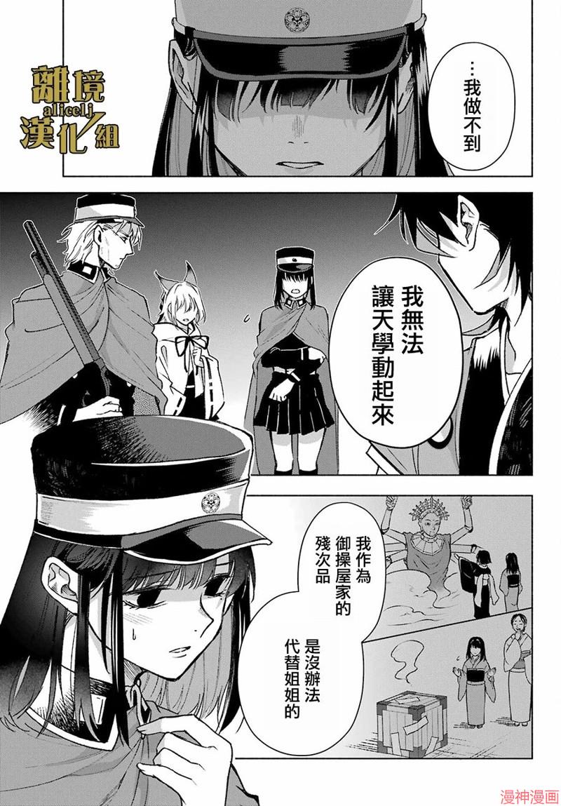 京兼家的新娘~漫画,第08话5图
