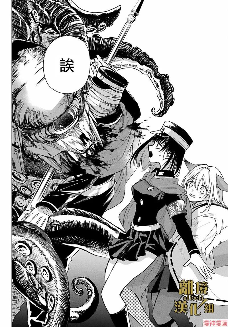 京兼家的新娘~漫画,第07话1图