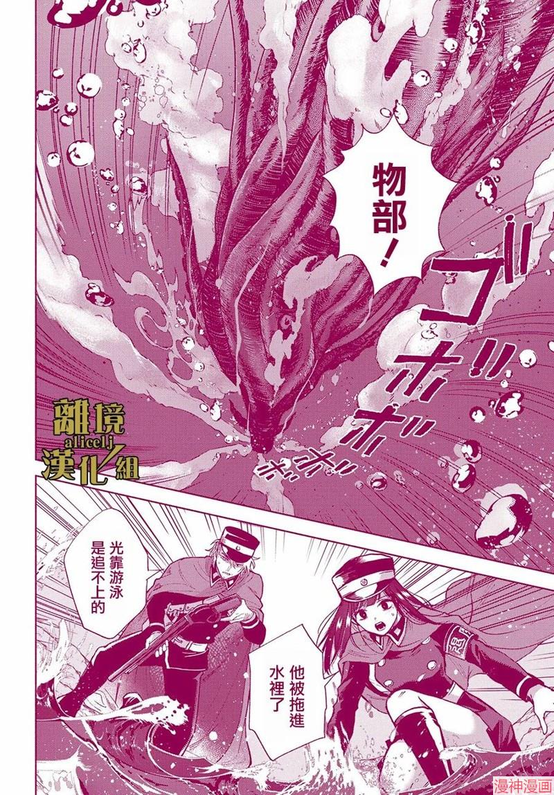 京兼家的新娘~漫画,第08话2图