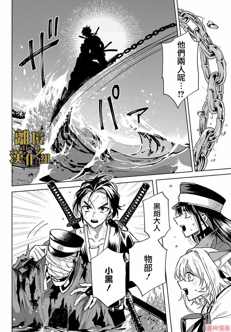 京兼家的新娘~漫画,第08话1图