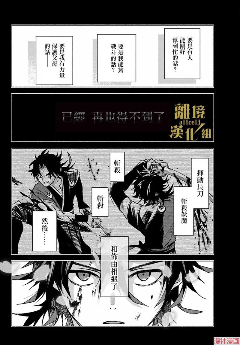 京兼家的新娘~漫画,第10话2图