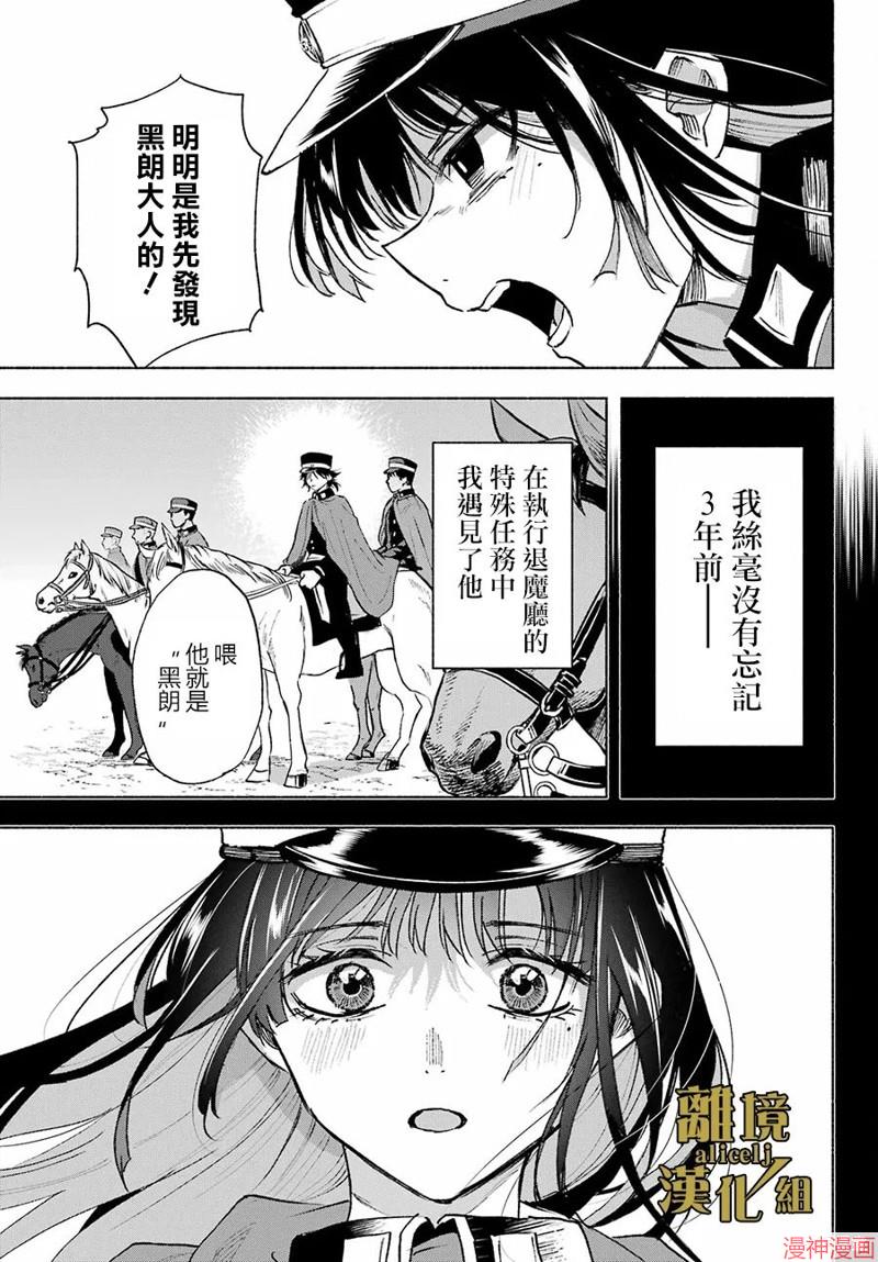 京兼家的新娘~漫画,第09话3图