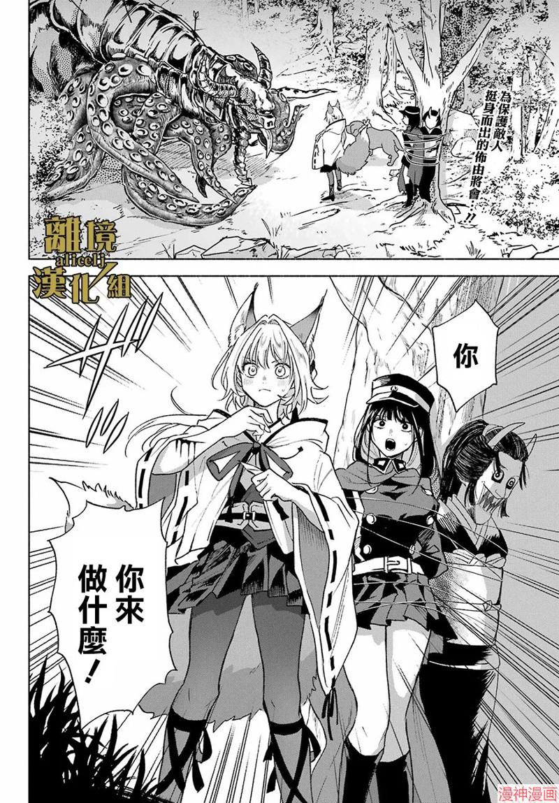 京兼家的新娘~漫画,第07话2图