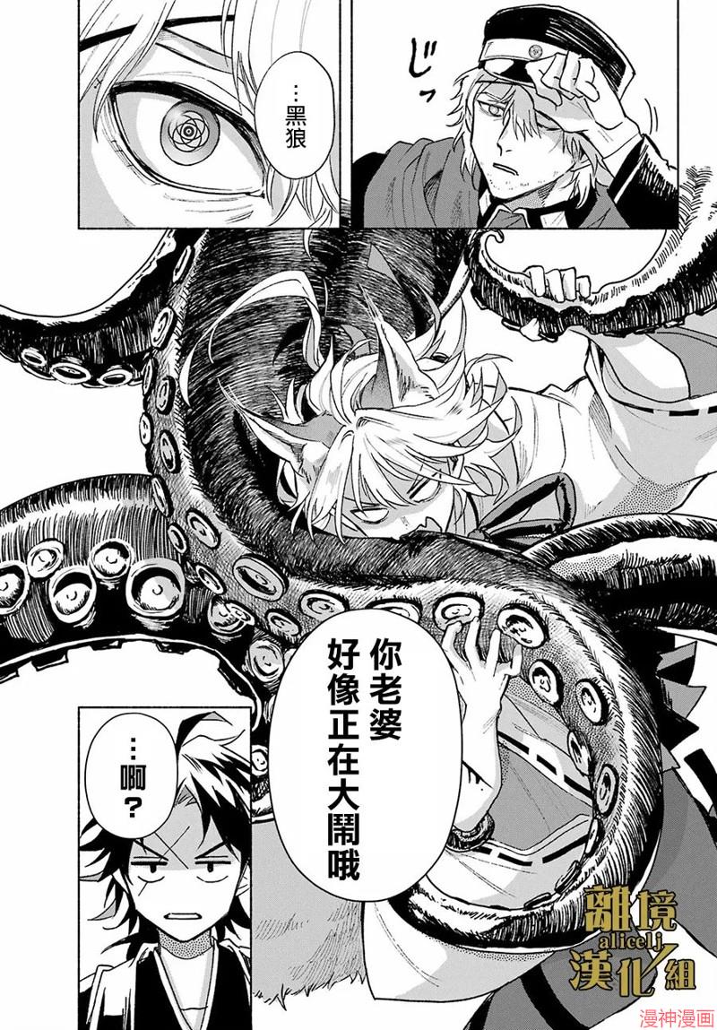 京兼家的新娘~漫画,第07话5图