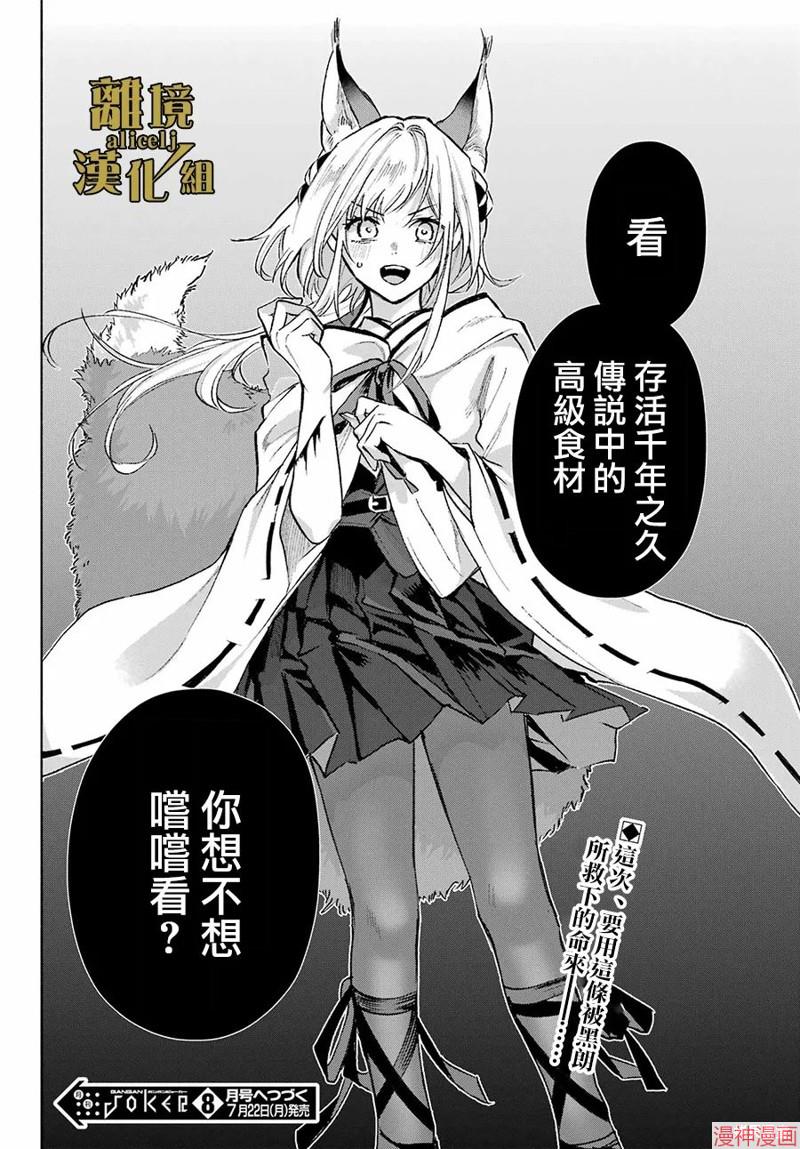 京兼家的新娘~漫画,第09话1图