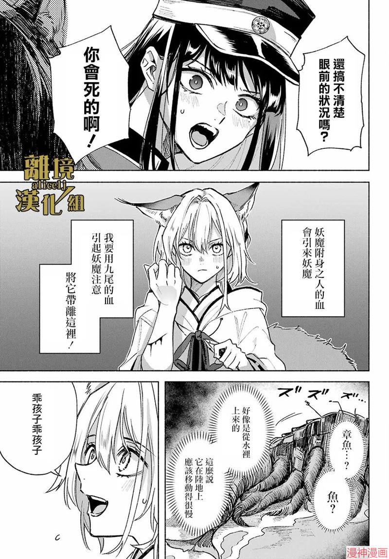 京兼家的新娘~漫画,第07话3图