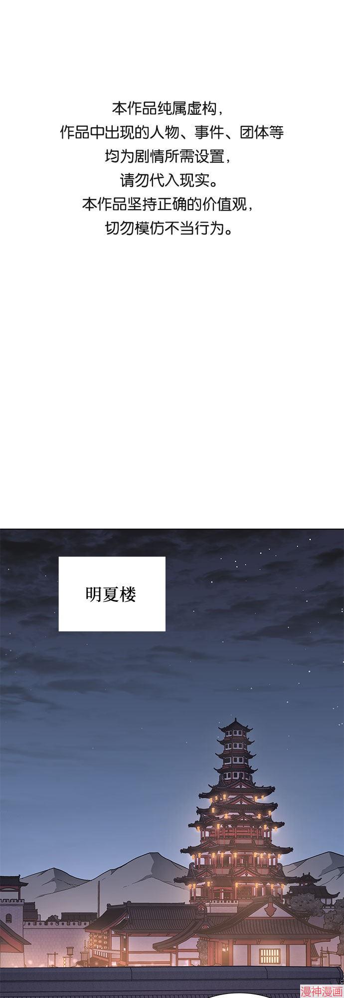 重生不良少教主原著小说剧情漫画,第35话1图