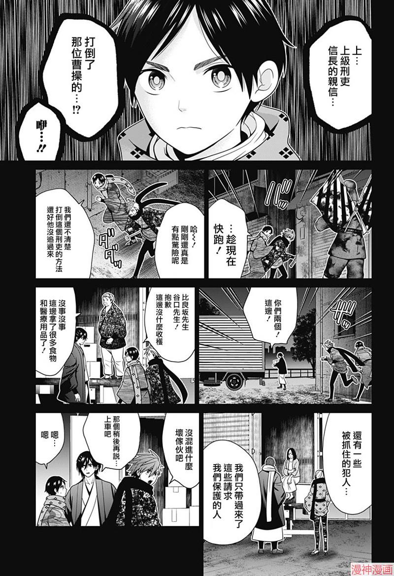 第55话4
