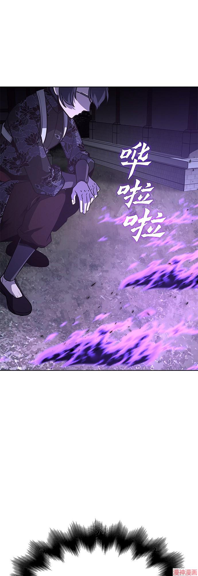 重生不良少教主原著小说剧情漫画,第60话5图