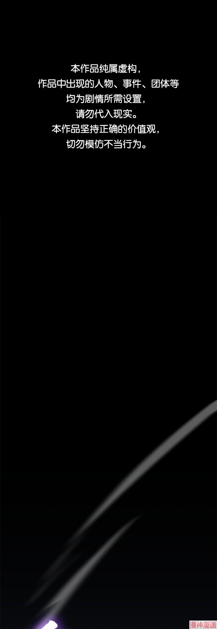 重生不良少教主原著小说剧情漫画,第60话1图