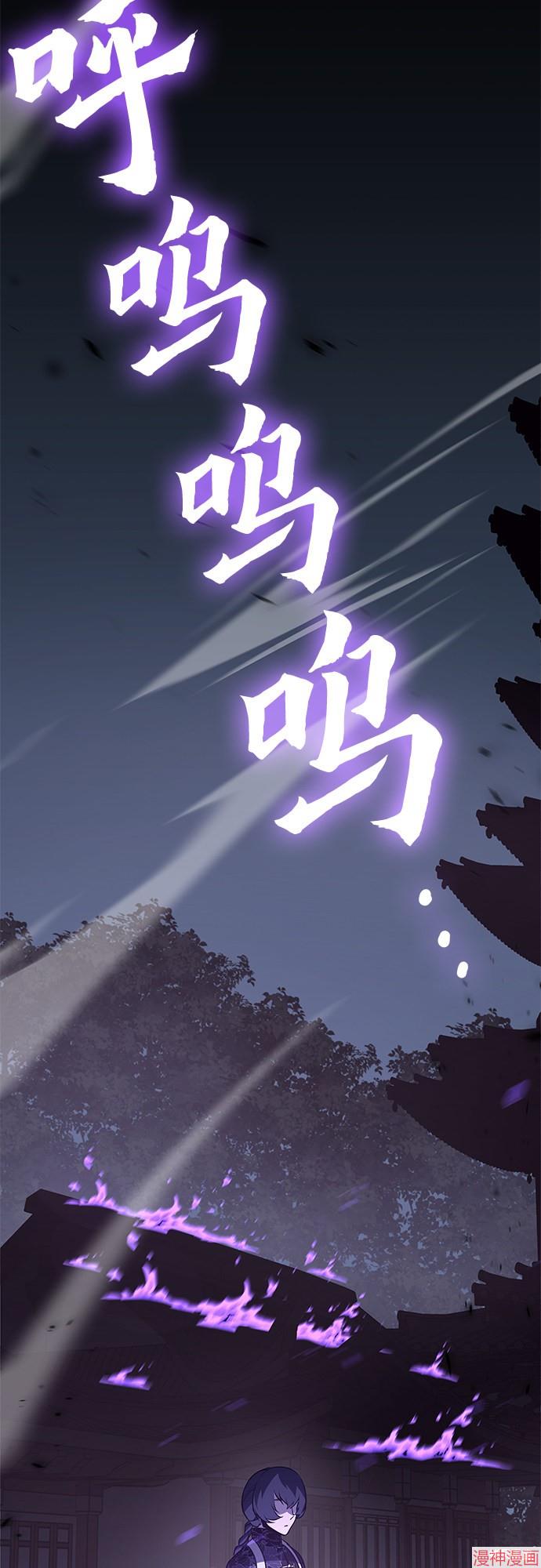 重生不良少教主原著小说剧情漫画,第60话2图