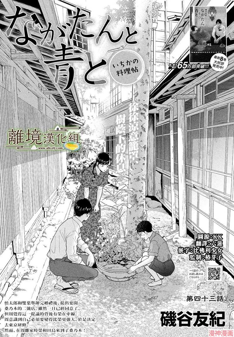 第43话1