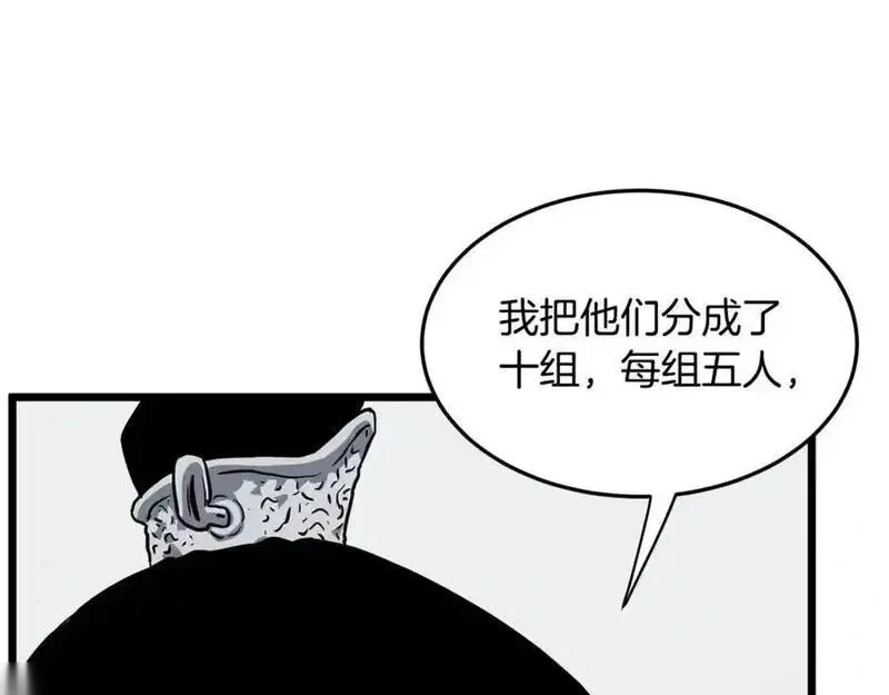登录武林系统~漫画,第228话 终于说服他了3图