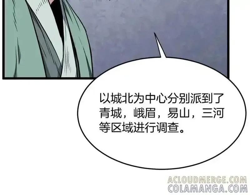 登录武林系统~漫画,第228话 终于说服他了5图