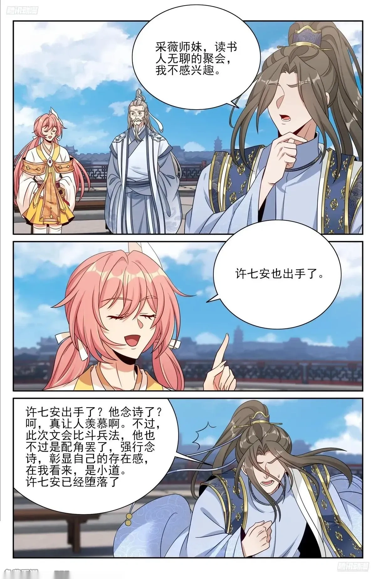 大奉打更人~漫画,547扎心了老铁5图