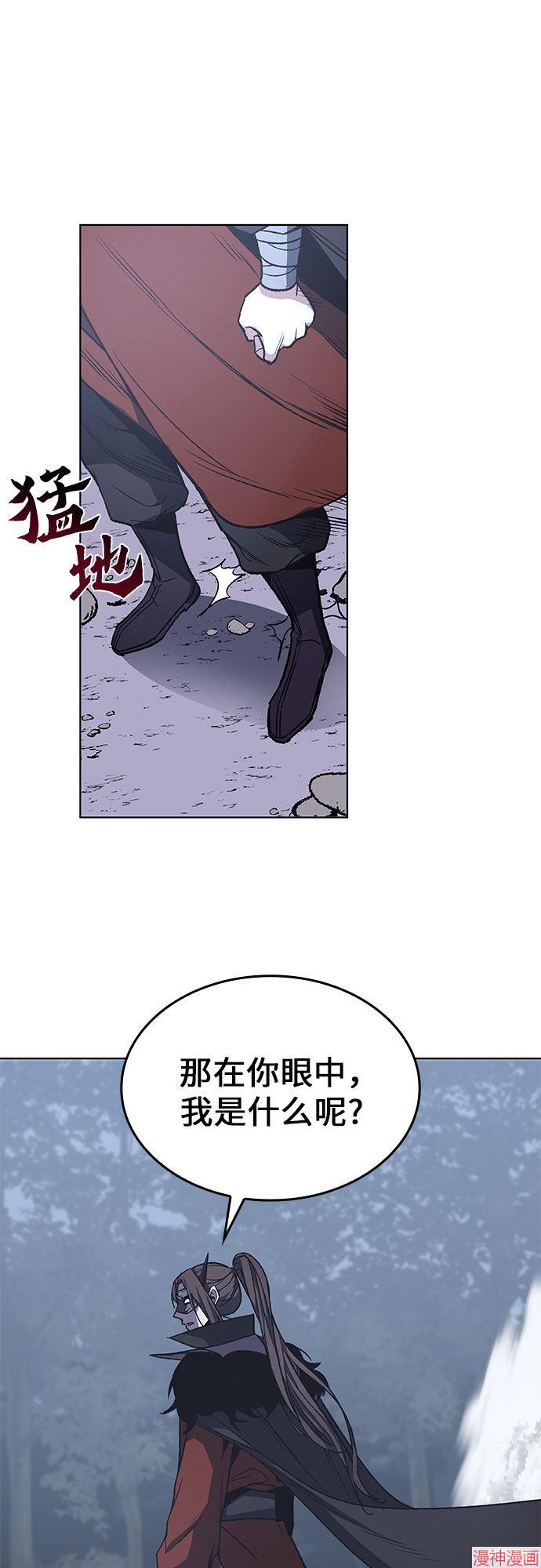 重生不良少教主原著小说剧情漫画,第29话3图