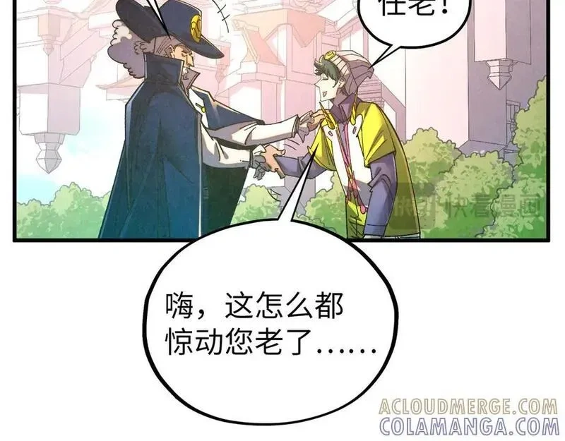 这一世我要当至尊~漫画,第437话 宋月扬城（一）1图