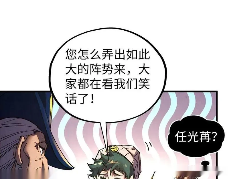 这一世我要当至尊~漫画,第437话 宋月扬城（一）2图