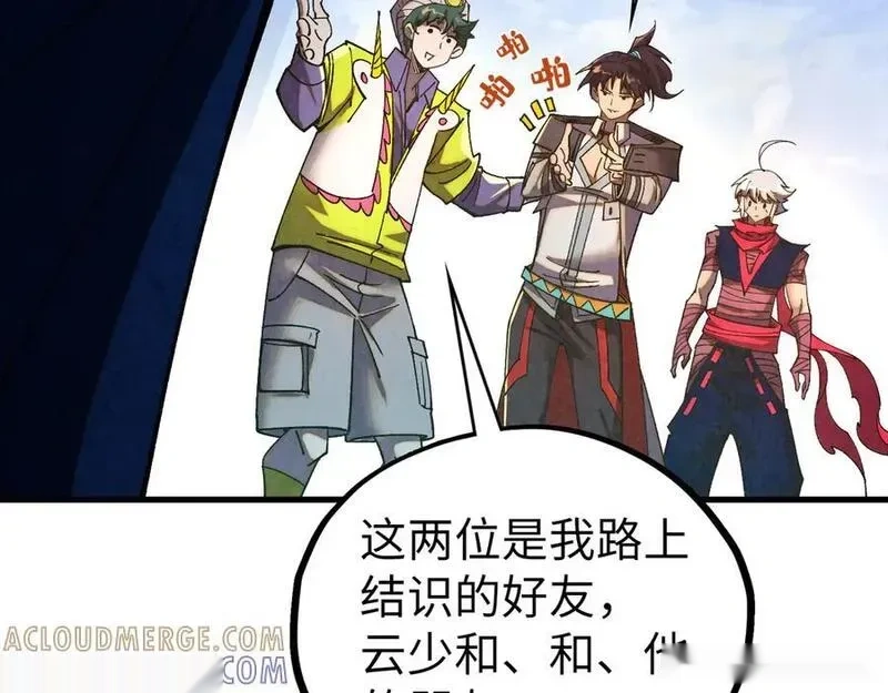 这一世我要当至尊~漫画,第437话 宋月扬城（一）5图